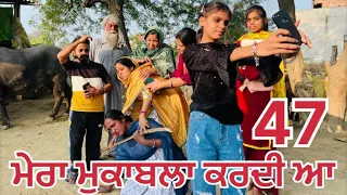 ਮੇਰਾ ਮੁਕਾਬਲਾ ਕਰਦੀ ਆ||  #punjabishortstory2023 #trending #comedy #viral ​⁠@Guribebe