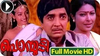 Ponmudi - Malayalam Full Movie Official [HD]