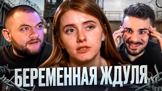 БЕРЕМЕННАЯ ЖДУЛЯ - ЖДУЛИ 2 СЕЗОН 2 СЕРИЯ