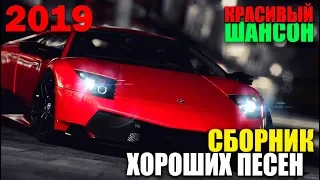 То. что вам понравится!!! красивые песни 2019