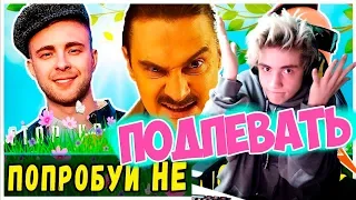 ПОПРОБУЙ НЕ ПОДПЕВАТЬ ЧЕЛЛЕНДЖ | ПОПУЛЯРНЫЕ ПЕСНИ ЛЕТА 2019 | УГАДАЙ ПЕСНЮ ЧЕЛЛЕНДЖ | ТОП ПЕСНИ 2019