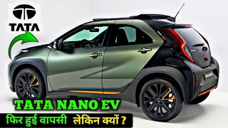 Tata Nano EV New Model 2023⚡️ फिर से क्यूँ LAUNCH हुई NANO 🤷🏻‍♂️