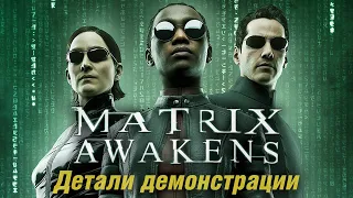 THE MATRIX AWAKENS | Матрица: Пробуждение - Детали демонстрации Unreal Engine 5 | #BLACKRINSLER
