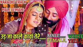 Ud Ja Kale Kawa Karaoke With Scrolling Lyrics udit narayan,alka yagnik gadar ek Prem Katha shabir