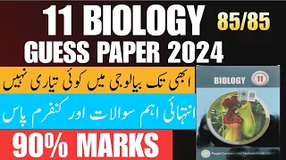 How to Get 90% marks in 11th Class Biology paper | 1st year Biology Guess paper 2024