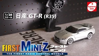 【京商エッグ】First MINI-Z 日産 GT-R (R35)