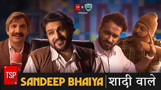 Sandeep Bhaiya शादी वाले ft. Sunny Hinduja, Rabish Kumar, Abhinav Anand, Anant Singh ‘Bhaatu’