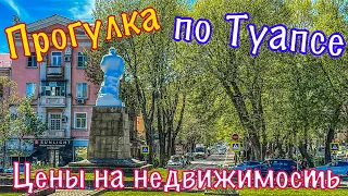 Очень интересная прогулка по Туапсе. Варваринка.