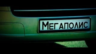 КЕЙН — Мегаполис (Official Music Video)