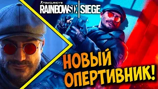 Обновление и новый оперативник - FLORES  в  Tom Clancy’s Rainbow Six Siege