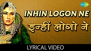 Inhi Logon Ne with lyrics | इन्हीं लोगों ने गाने के बोल | Pakeezah | Meena Kumari/Raaj Kumar