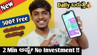 Best online earning application 2022 kannada|How to earn online without investment|Avail finance