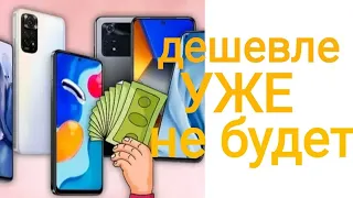 Лучшие недорогие телефоны Xiaomi в 2022 году