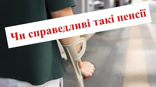 Пенсії для інвалідів військових та чорнобильців