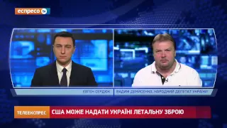 Денисенко: Заява НАТО про можливе надання Україні летальної зброї – це пробний шар для Кремля