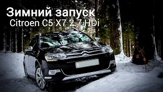 Зимний запуск - дизельный Citroen C5 X7 2.7 Hdi (-20 градусов)