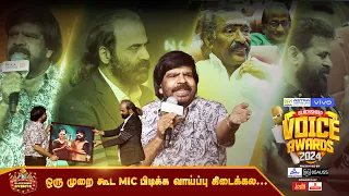 இத விட பெரிய விருது வேண்டாம் - T Rajendar Emotional 🥹❤ | Blacksheep Voice Awards 2024 🎙️