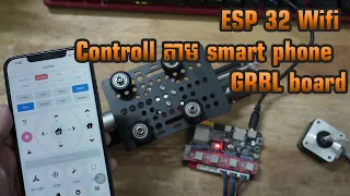 ធ្វើតេស្ត APP control ESP32 WIFI + GRBL Controller បញ្ជាតាម smart phone បាន​ សម្រាប់ CNC Laser ....