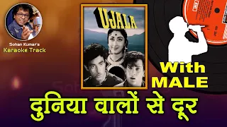 Duniya Walon Se Door For FEMALE Karaoke Track With Hindi Lyrics By Sohan Kumar