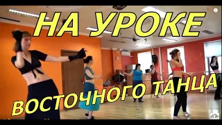 ШКОЛА ТАНЦА ЖИВОТА. Урок в  школе танца Камаля Баллана 16.06 .2015