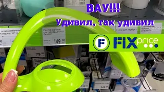 ФИКС ПРАЙС💚ТОЛЬКО САМЫЕ ПОЛЕЗНЫЕ НОВИНКИ👍 Обзор полочек с новинками в Фикс прайс