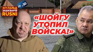 😱Шойгу вирішили ПРИБРАТИ! Акули Буданова вийшли на полювання! Скабеєва захотіла в Харків -хіт-парад