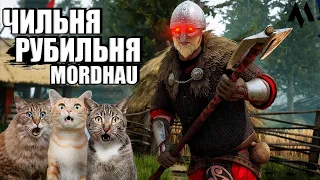 Душевно играем в MORDHAU :3 МОРДХАУ стрим в 2024 ГОДУ хД