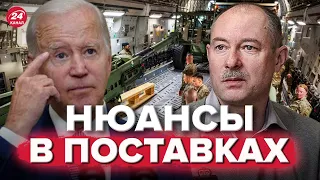 🤔В США не торопятся выигрывать войну? Ответ Жданова @OlegZhdanov