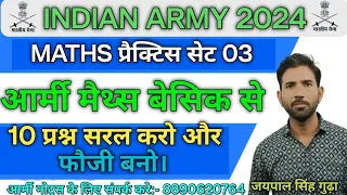 Army maths question paper। Army agniveer gd math classes ।Army gd maths practice set 2024 #armygd