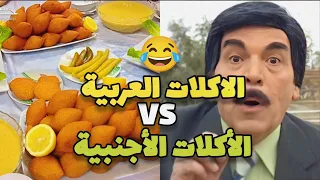 عزمو الأجانب على مشاوي و كبة وطباخ روحو بس ما عجبهم وطلبو شوربة نصدمو العرب لو تعرفو شو صار