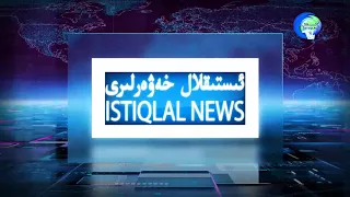 ئىستىقلال كۈندىلىك خەۋەرلىرى 2018-02-02