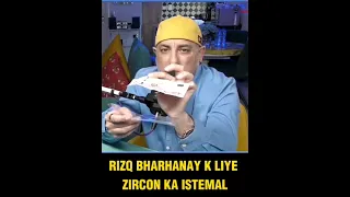 Rizq Bharhanay K Liye Azmooda Amal | Zircon | Gemstone | #reels #shorts #viral #shortsvideo