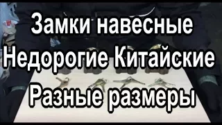 Замок навесной Малыш оптом Под Чебоксары Простой Опторинг