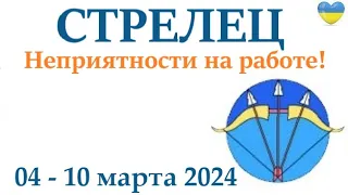 СТРЕЛЕЦ ♐  4-10 март 2024 таро гороскоп на неделю/ прогноз/ круглая колода таро,5 карт + совет👍