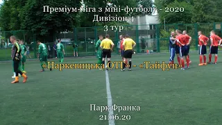 Наркевицька ОТГ – «Тайфун» – 4:3 , Дивізіон 4 , 3-й тур (21.06.2020)