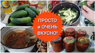 ОБАЛДЕННАЯ ЗАКУСКА/ОГУРЦЫ В ТОМАТНОМ СОУСЕ/ПРОСТО/БЫСТРО/ОЧЕНЬ ВКУСНО/ПОШАГОВЫЙ РЕЦЕПТ/ВОРОНИНА ЛАЙФ