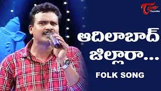 Adilabad Jillara Song | Daruvu Telangana Folk Songs | TeluguOne