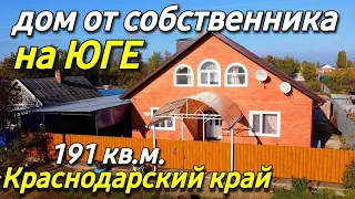 Продается дом 191 кв м  за 7 250 000 рублей тел  8 928 884 76 50 Краснодарский край