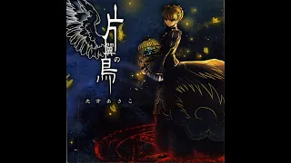 Umineko [Shikata Akiko / 志方あきこ] ( 片翼の鳥 / Katayoku no Tori / One Winged Bird ) Sub Indo