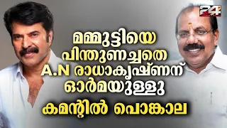 'പുഴു' സിനിമ വിവാദം മമ്മുട്ടിയ്ക്ക് പിന്തുണയുമായി ബിജെപി നേതാവ് | e Lokam