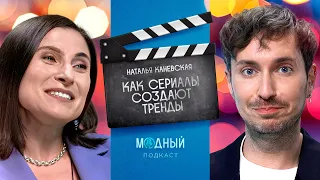 Мода в сериалах: от «Секса в большом городе» до «Содержанок» и «Триггера»