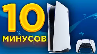 Минусы PLAYSTATION 5 СПУСТЯ полтора года