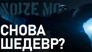 ТРУ ФАНАТ НОЙЗА СМОТРИТ "ВЕК-ВОЛКОДАВ" — Мнение о сингле нового трибьют-альбома