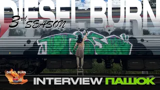 Diesel Burn. Третий сезон. Пашок (TGR)