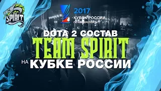 Team Spirit на Кубке России