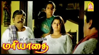 தண்ட சோறு எதுல பண்றாங்க? | Mariyadhai Tamil Movie | Vijayakanth | Meena | Meera Jasmine