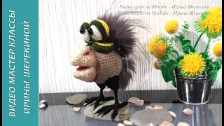 Каркуша Галченок из Простоквашино, ч.3. That croaks, р.3. Amigurumi. Crochet.  Вязать игрушки.