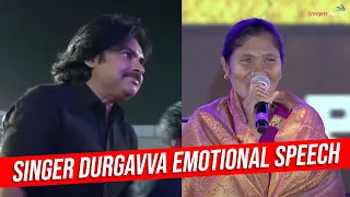 Singer Durgavva Emotional Speech @ Bheemla Nayak Pre Release Event | Shreyas Media