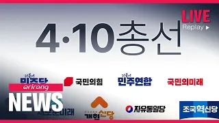 [LIVE] 21:00 ARIRANG NEWS (2024-04-08)