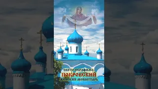 Покров Богородицы